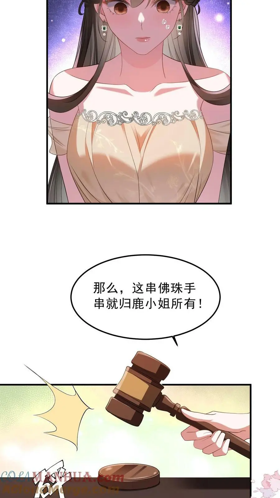 揉碎温柔漫画大结局漫画,第31话 我是在献爱心5图