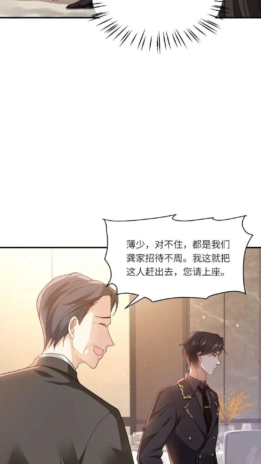 揉碎温柔在线阅读漫画,第29话 见到你就很开心4图