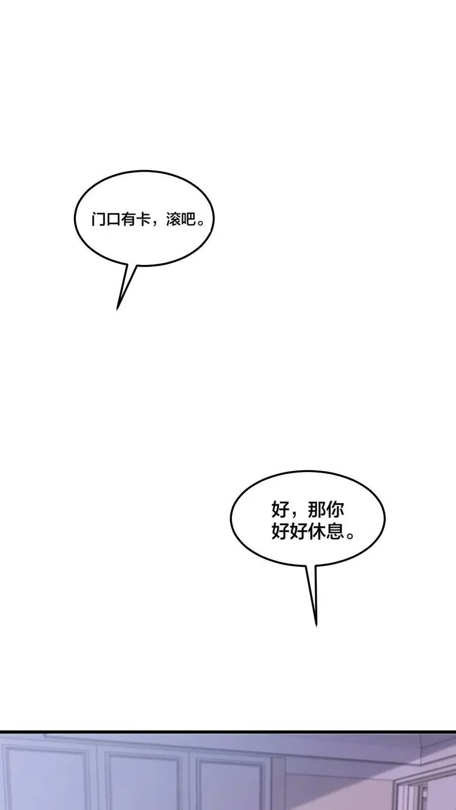 揉碎温柔简介漫画,第41话 小老板2图