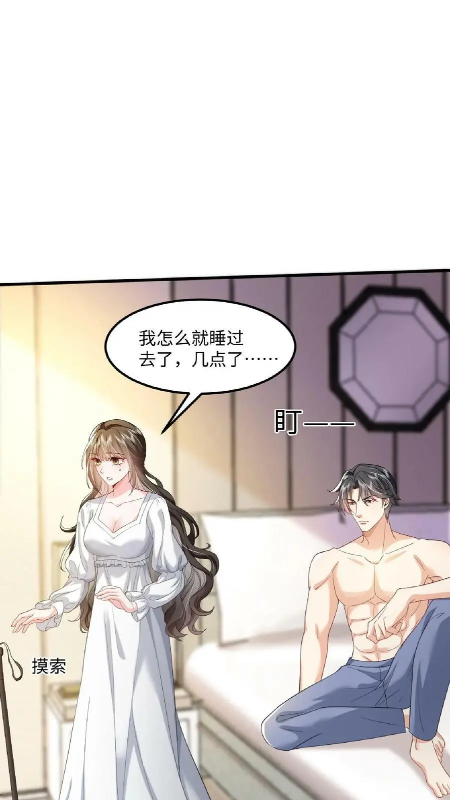 揉碎温柔讲的什么漫画,第22话 一桩丑闻2图