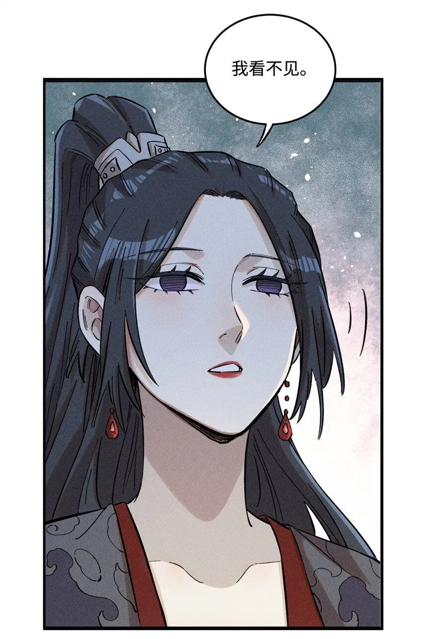 视死如归魏君子漫画在线观看漫画,21 融化冰心2图