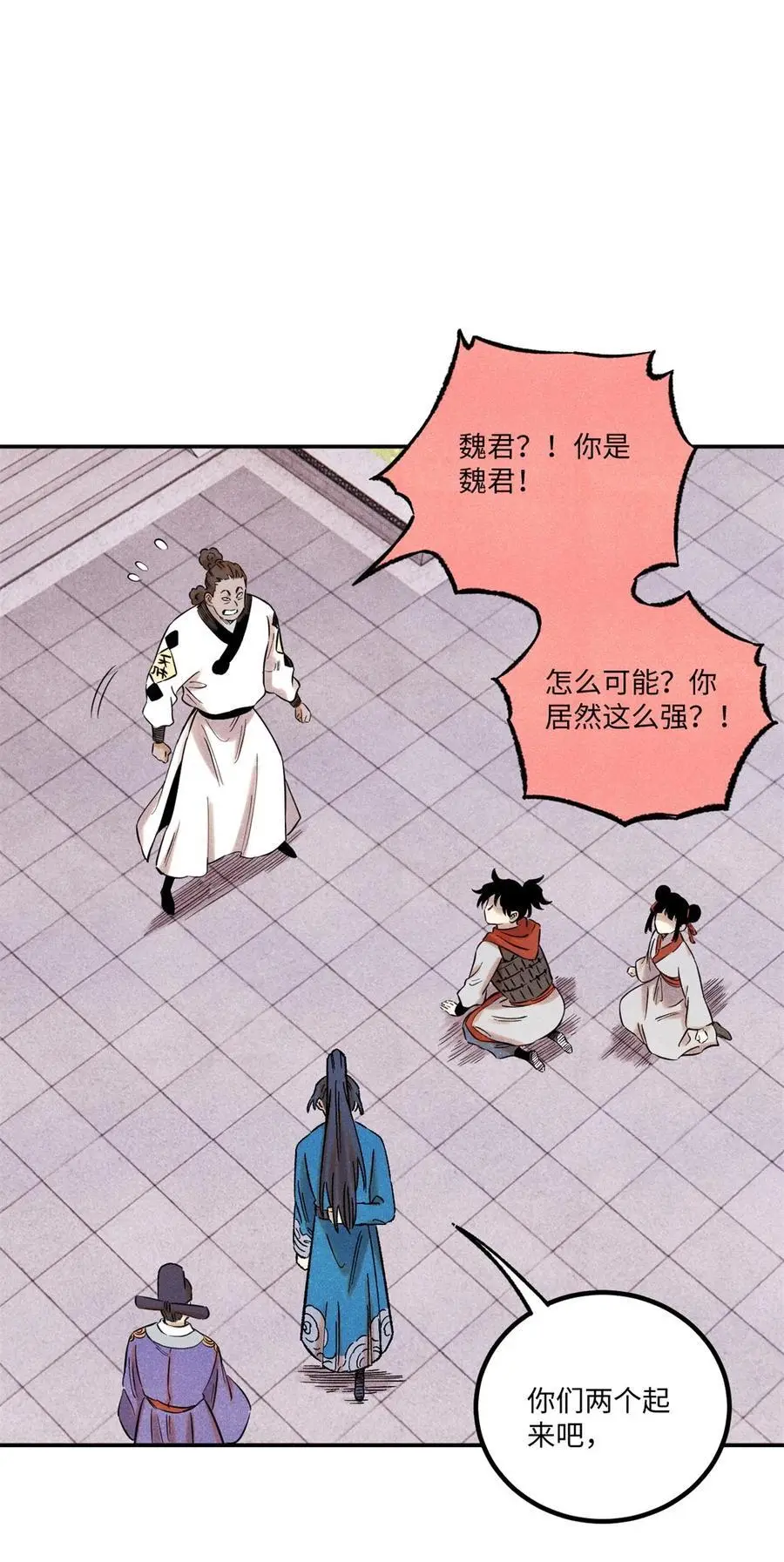 视死如归魏君子抄袭漫画,63 言出法随2图