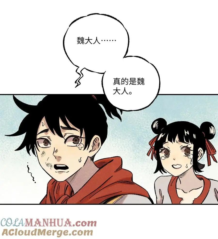 视死如归魏君子抄袭漫画,63 言出法随4图