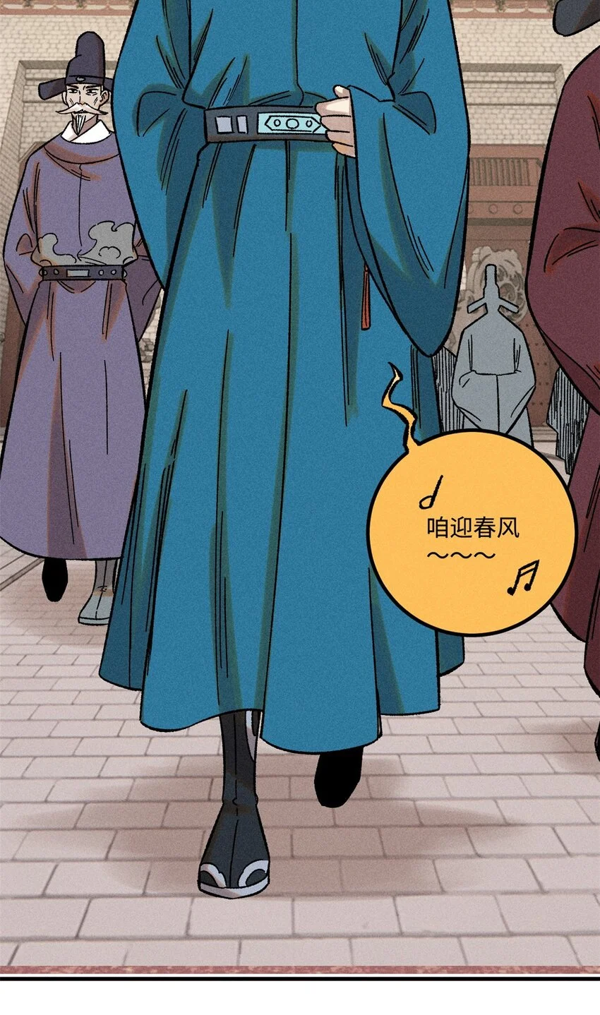 视死如归魏君子一口气看完漫画,50 满堂弹劾4图