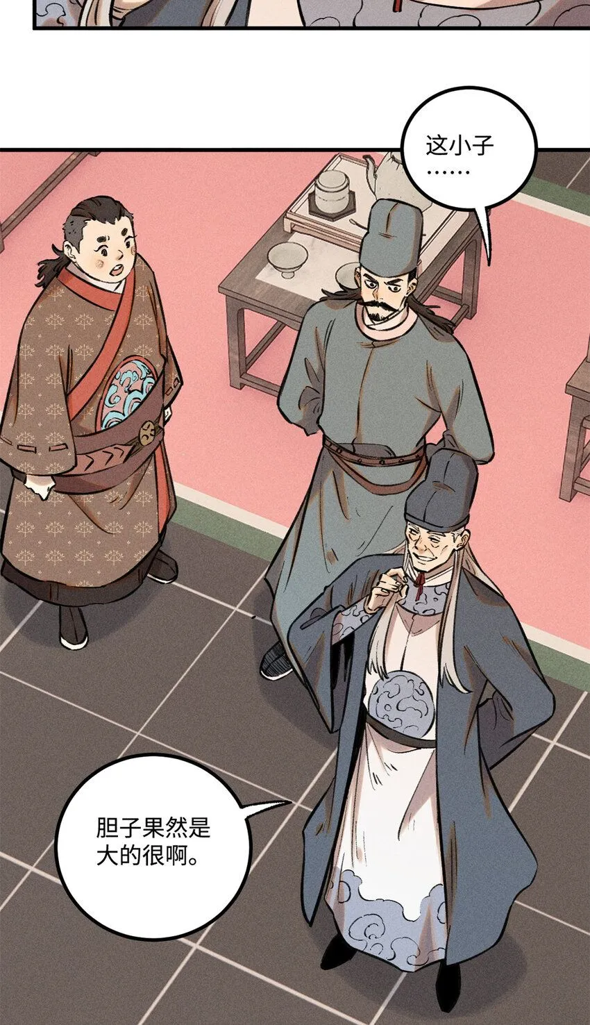 视死如归魏君子漫画在哪看漫画,28 忠臣之覆灭3图