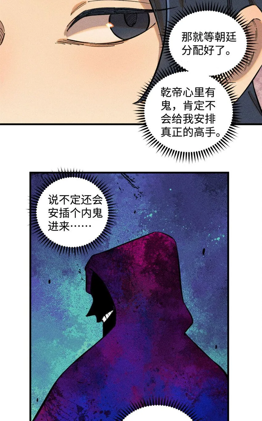 视死如归魏君子合集漫画,18 寄情对象5图