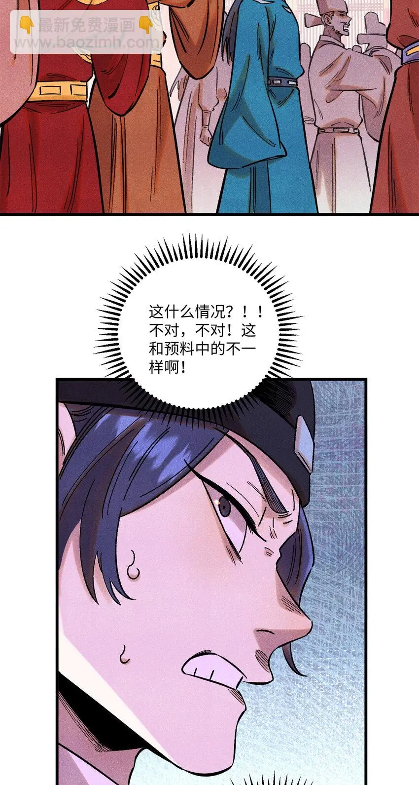 视死如归魏君子百度云漫画,55 国师受死吧3图