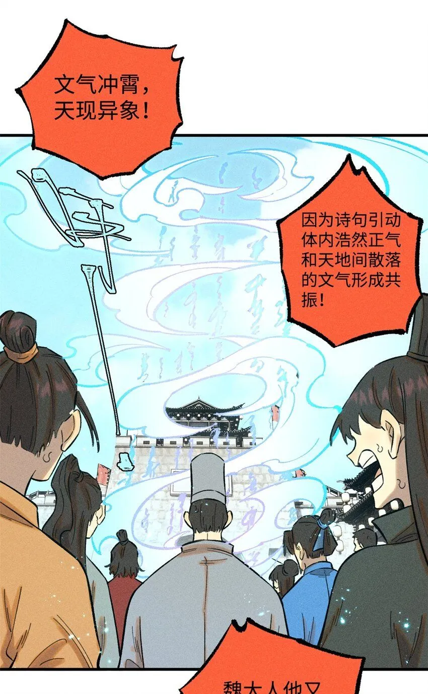视死如归魏君子漫画免费下漫画,32 龙潭虎穴我偏去4图