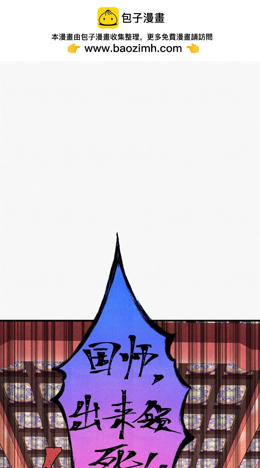 视死如归魏君子百度百科漫画,56 小芳的平等领域2图