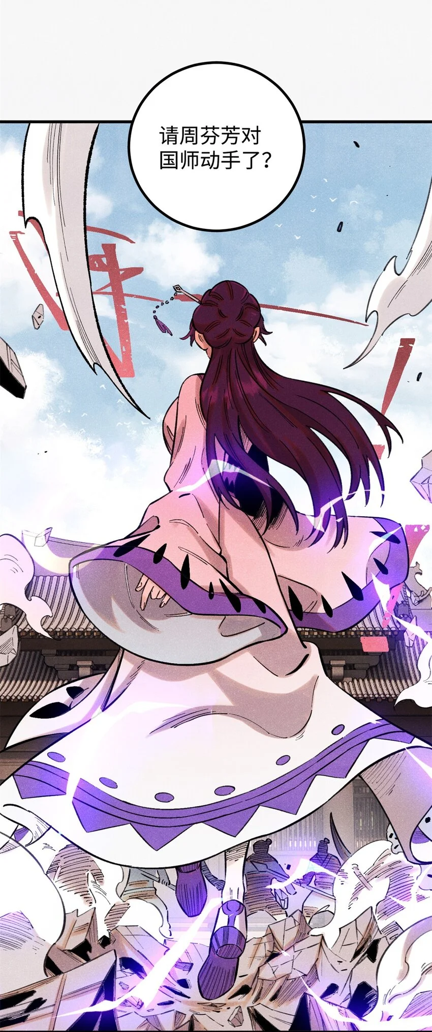 视死如归魏君子百度百科漫画,56 小芳的平等领域5图