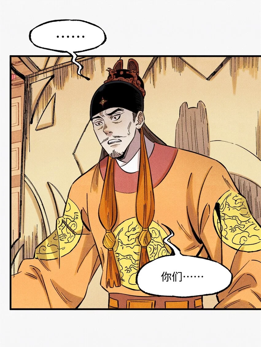 视死如归魏君子百度百科漫画,56 小芳的平等领域4图