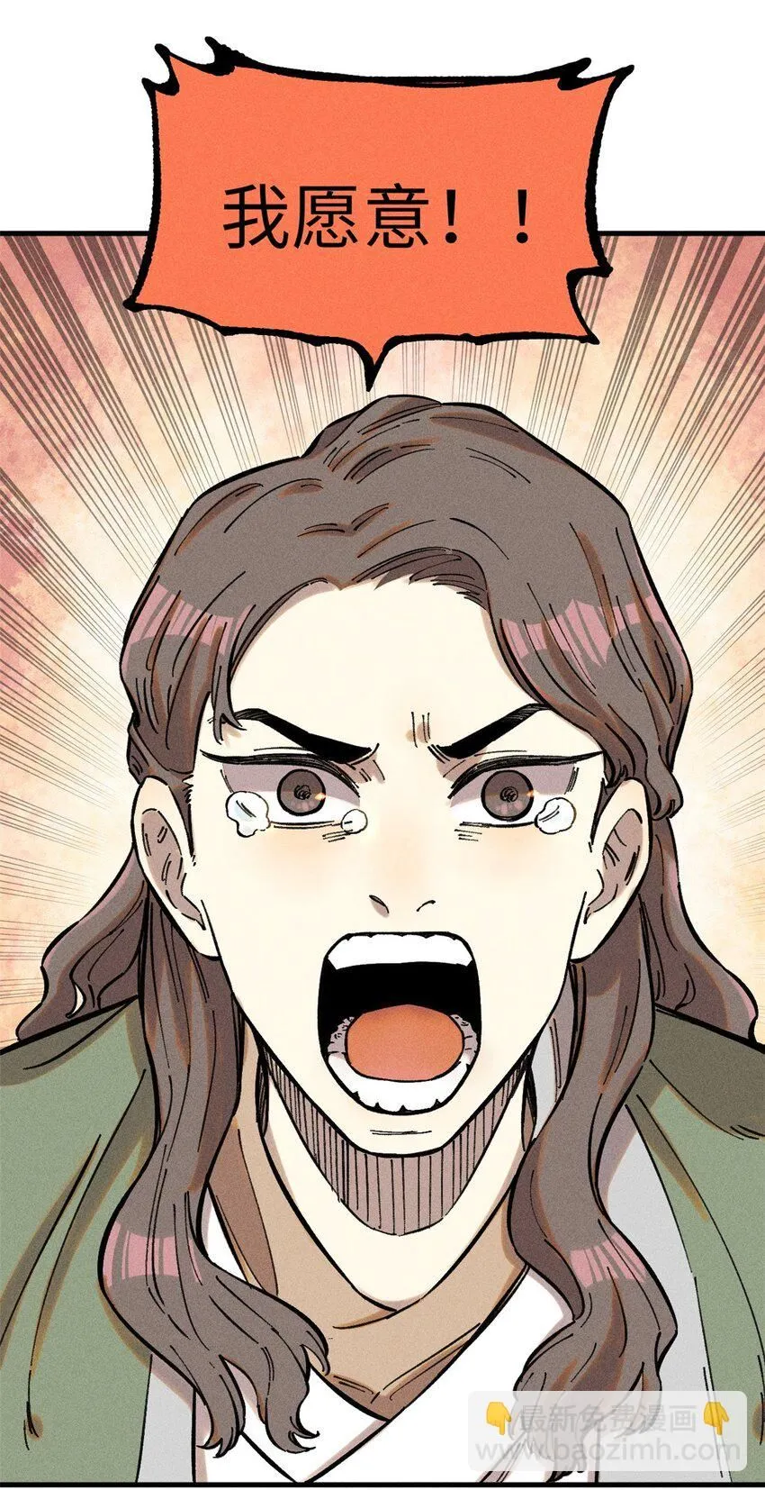 视死如归魏君子百度云漫画,16 天纵奇才的是我啦4图