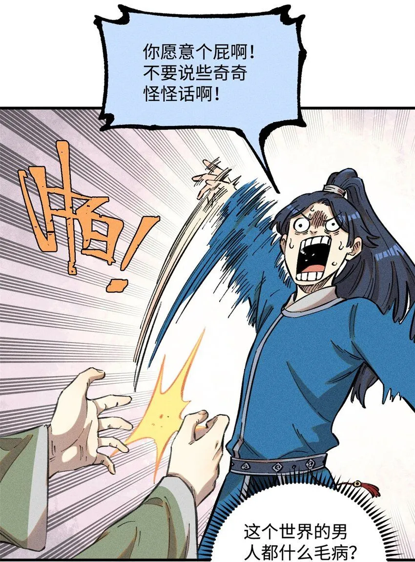视死如归魏君子百度云漫画,16 天纵奇才的是我啦5图