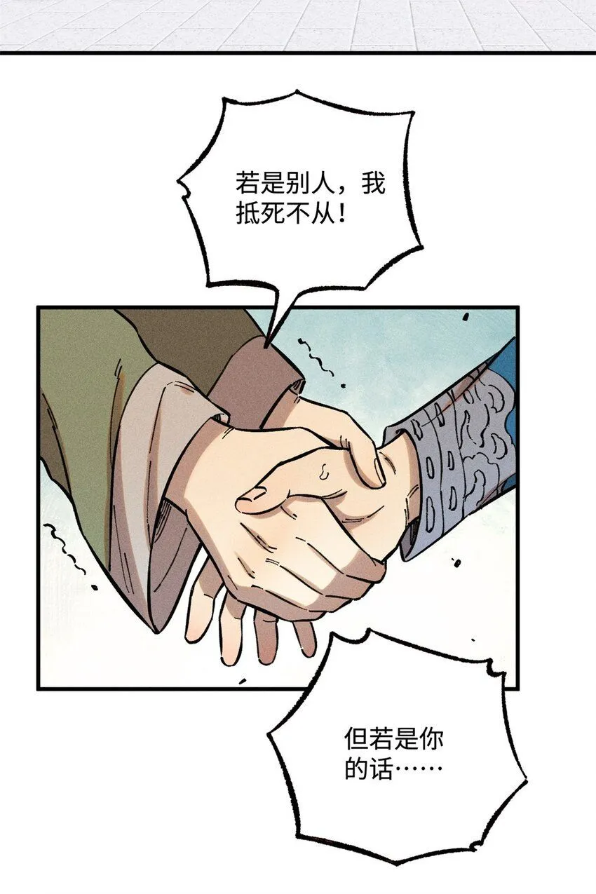 视死如归魏君子百度云漫画,16 天纵奇才的是我啦3图