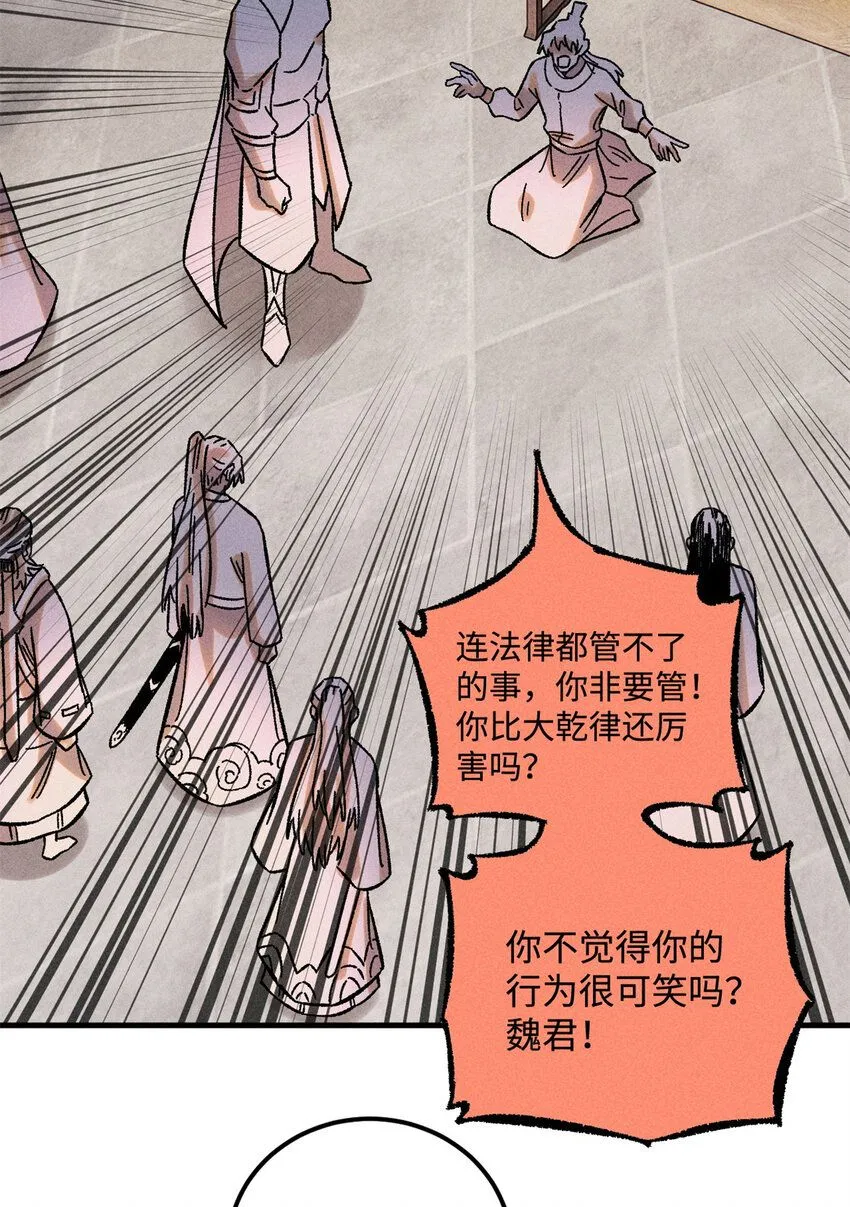 视死如归魏君子漫画免费下漫画,34 姬帅教子3图