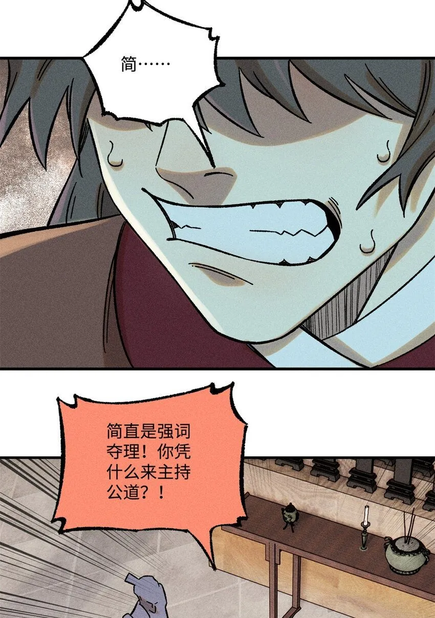 视死如归魏君子漫画免费下漫画,34 姬帅教子2图