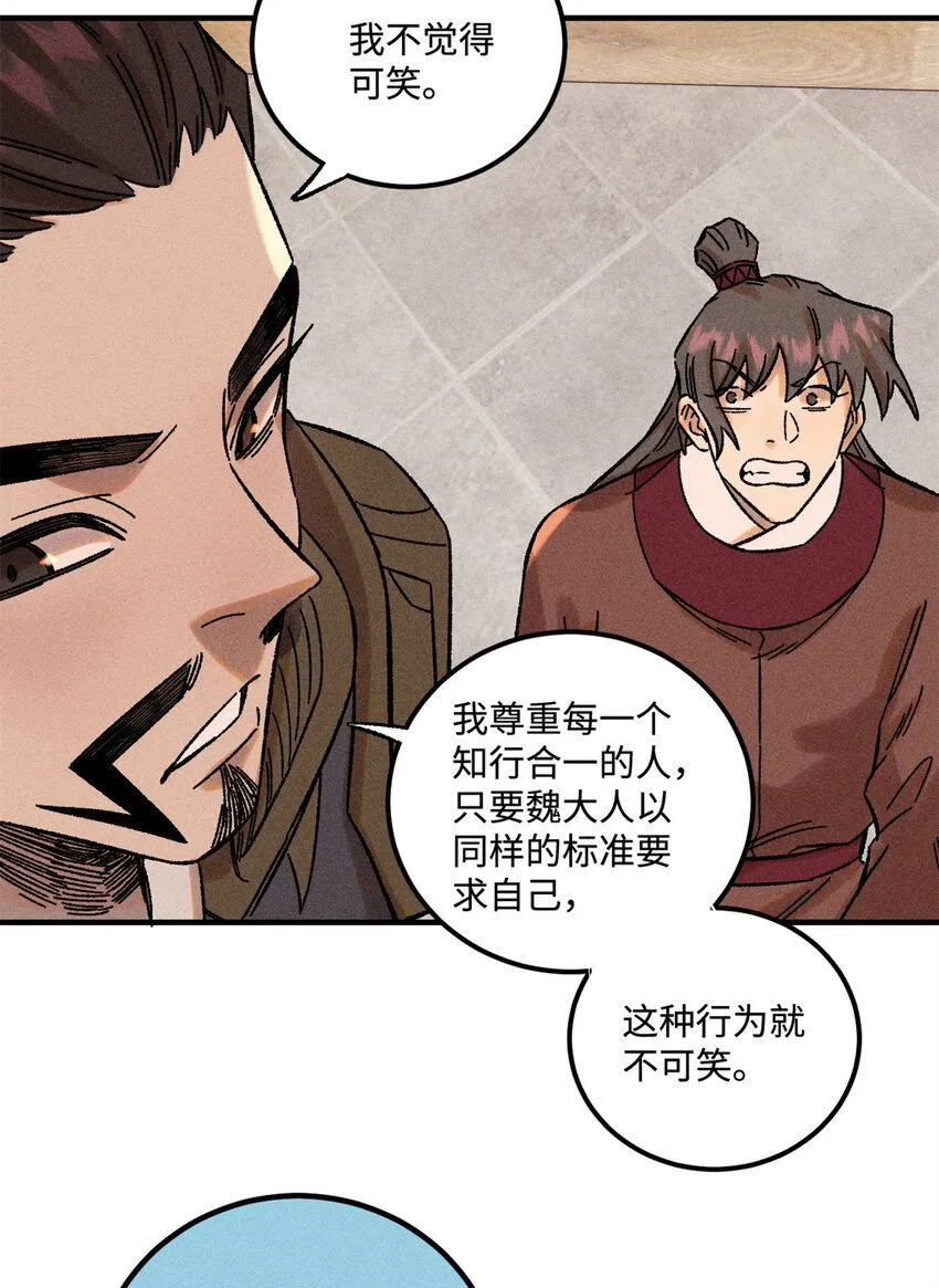 视死如归魏君子漫画免费下漫画,34 姬帅教子4图