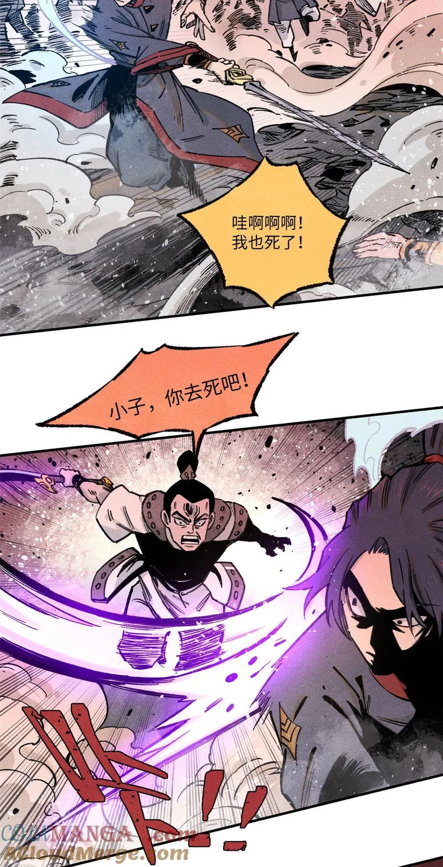 视死如归魏君子TXT下载全本漫画,83 姬凌云之死3图