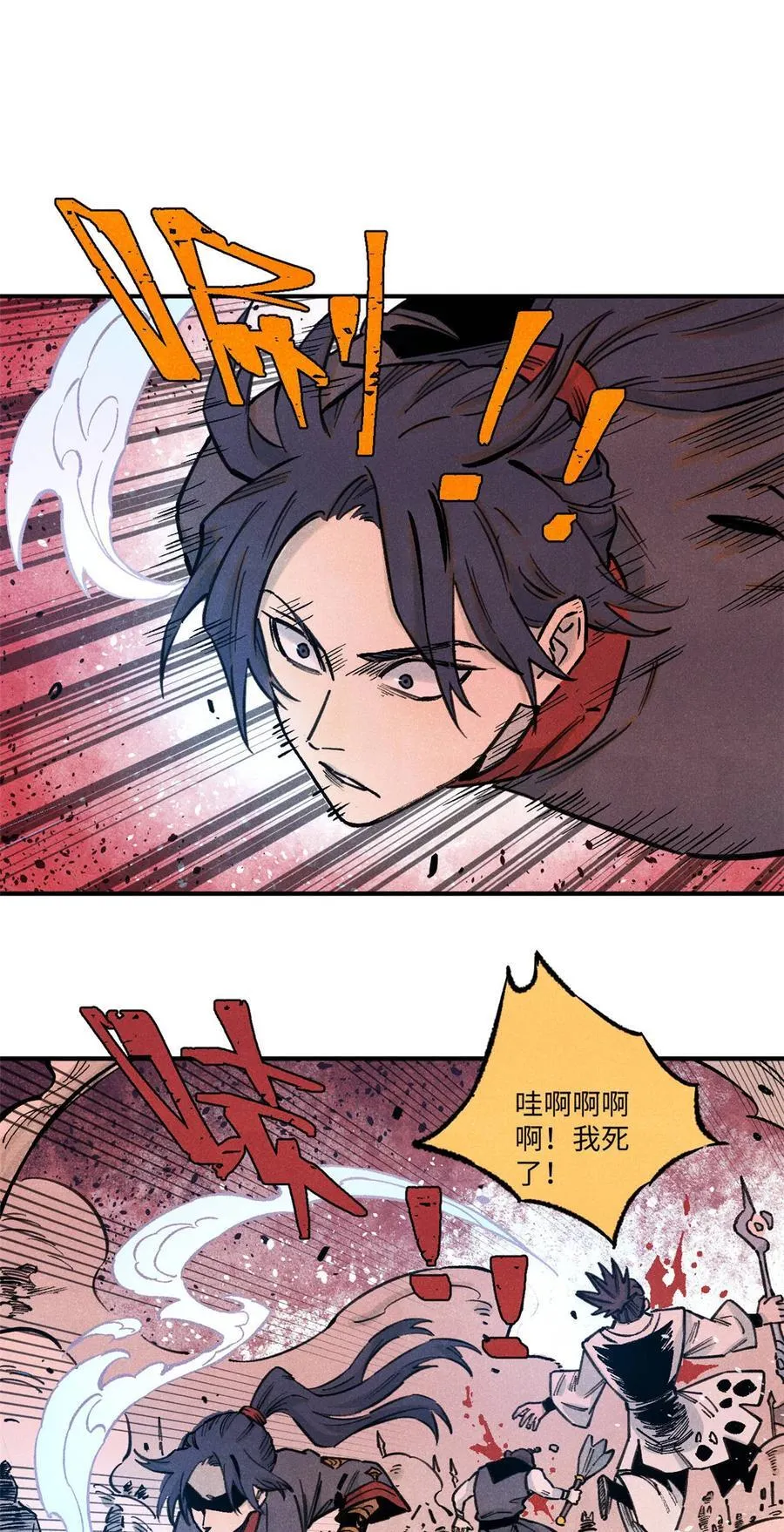 视死如归魏君子TXT下载全本漫画,83 姬凌云之死2图