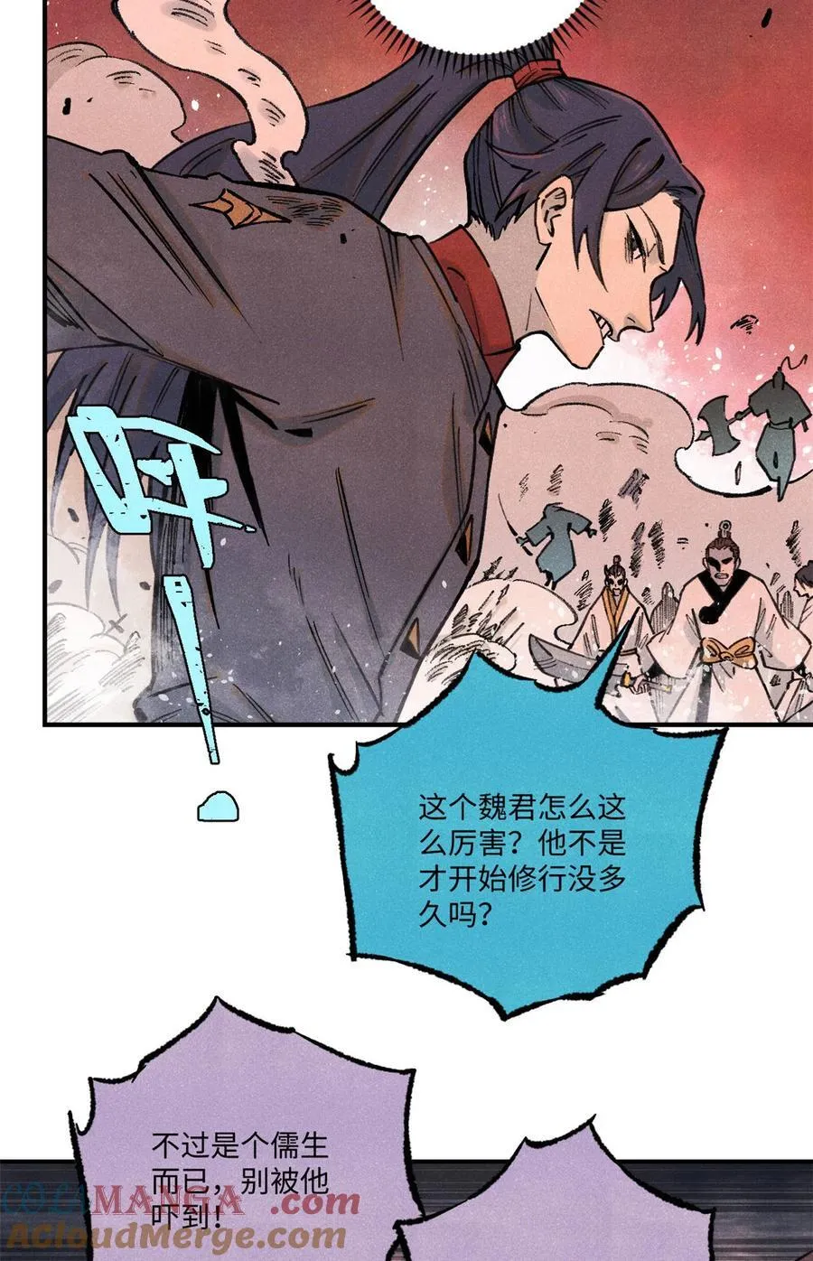 视死如归魏君子TXT下载全本漫画,83 姬凌云之死5图