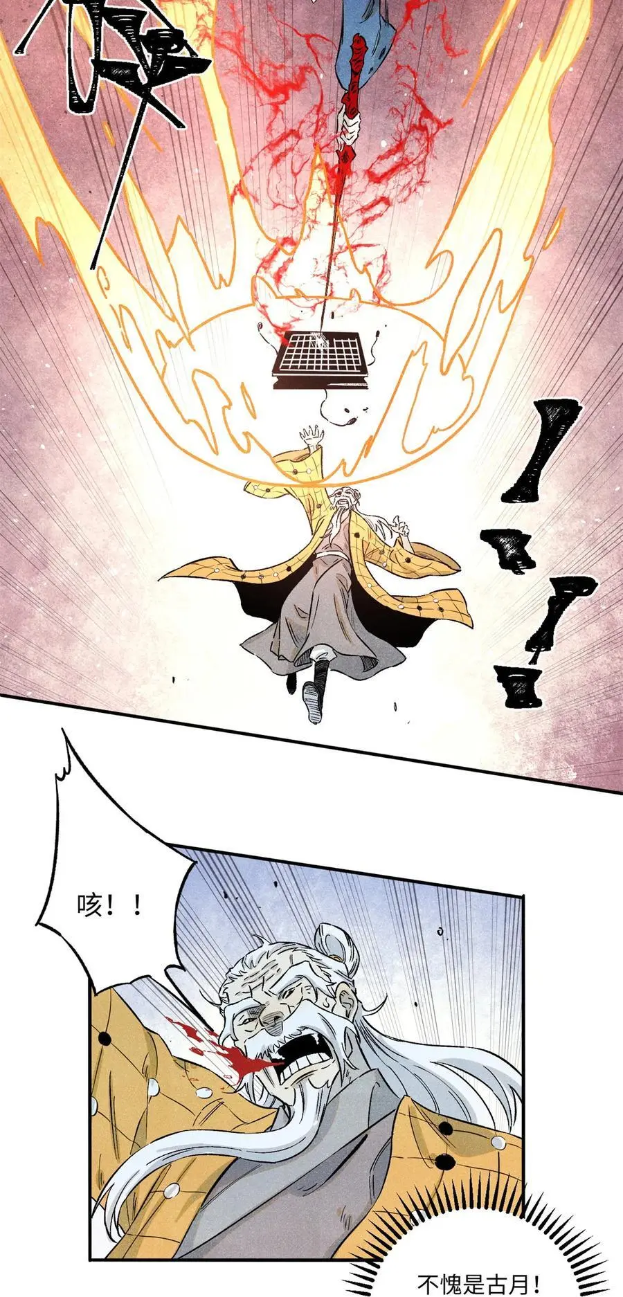 视死如归魏君子无错下载漫画,66 多人大混战3图
