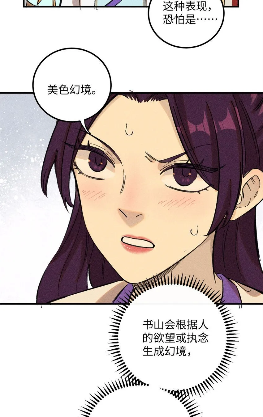 视死如归魏君子漫画免费阅读漫画,11 渣渣必须死4图