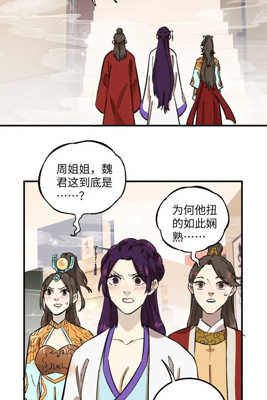 视死如归魏君子漫画免费阅读漫画,11 渣渣必须死3图