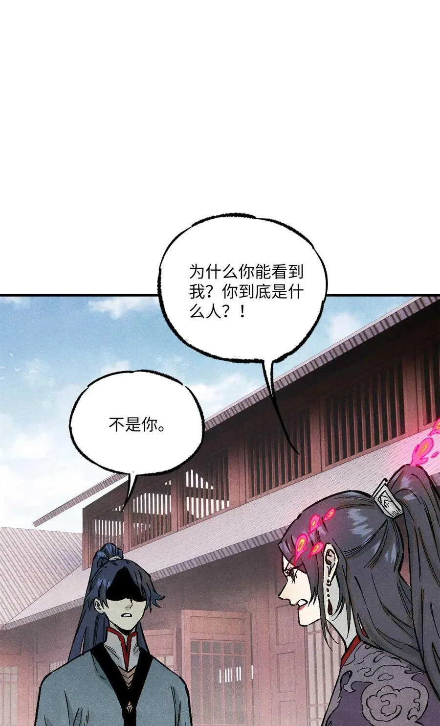视死如归魏君子简介漫画,87 隐秘之主2图