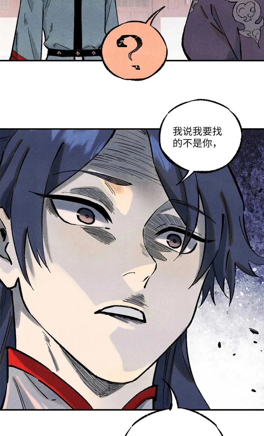 视死如归魏君子简介漫画,87 隐秘之主3图