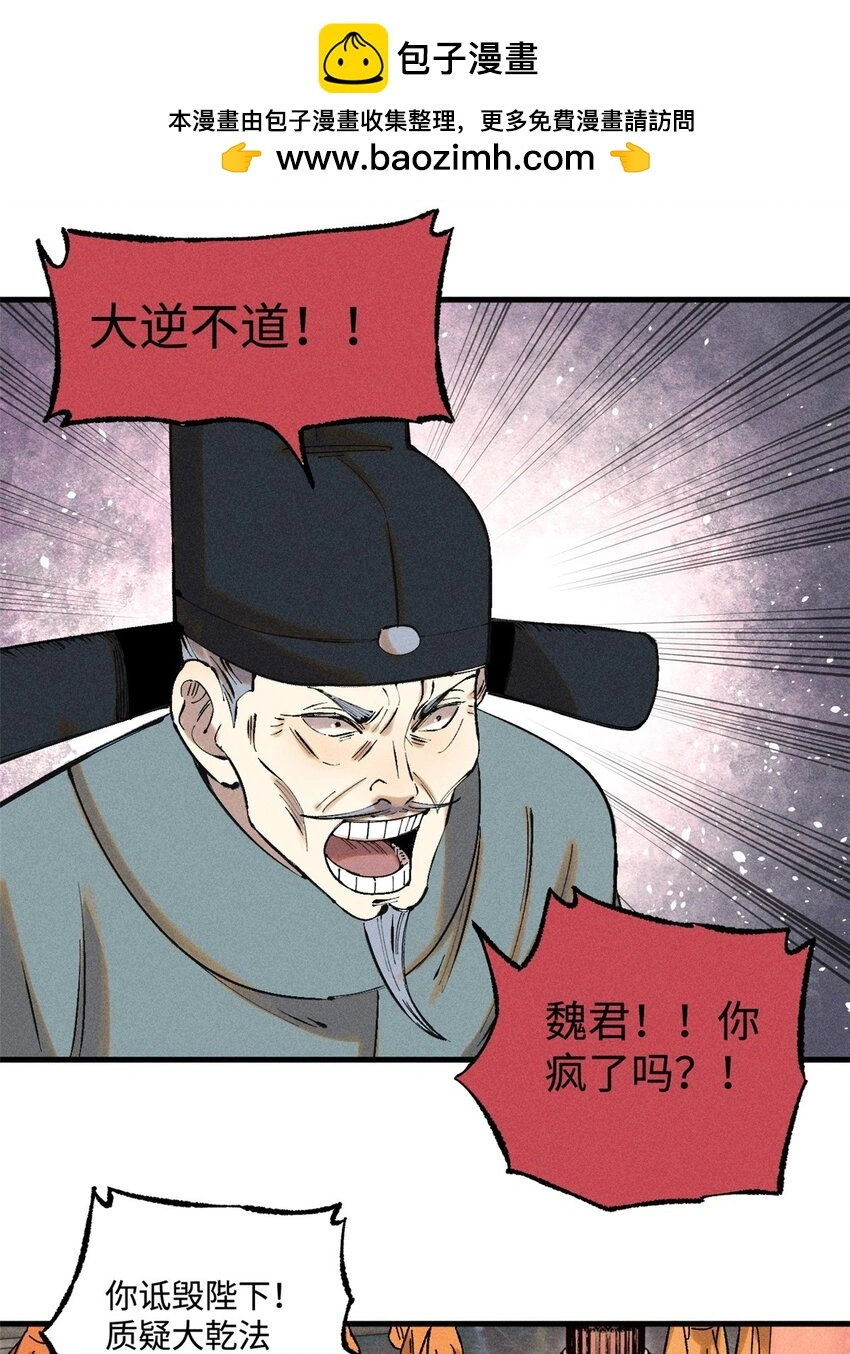 视死如归魏君子抄袭漫画,51 老匹夫们狂吐血2图