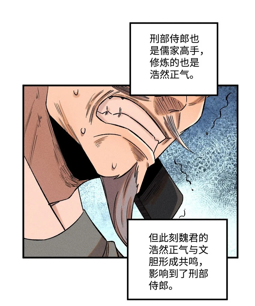 视死如归魏君子抄袭漫画,51 老匹夫们狂吐血5图