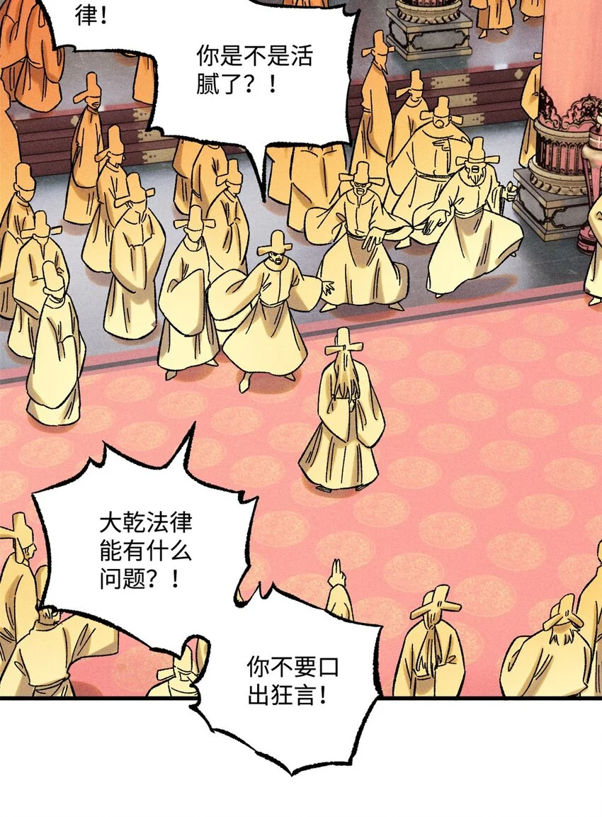 视死如归魏君子抄袭漫画,51 老匹夫们狂吐血3图