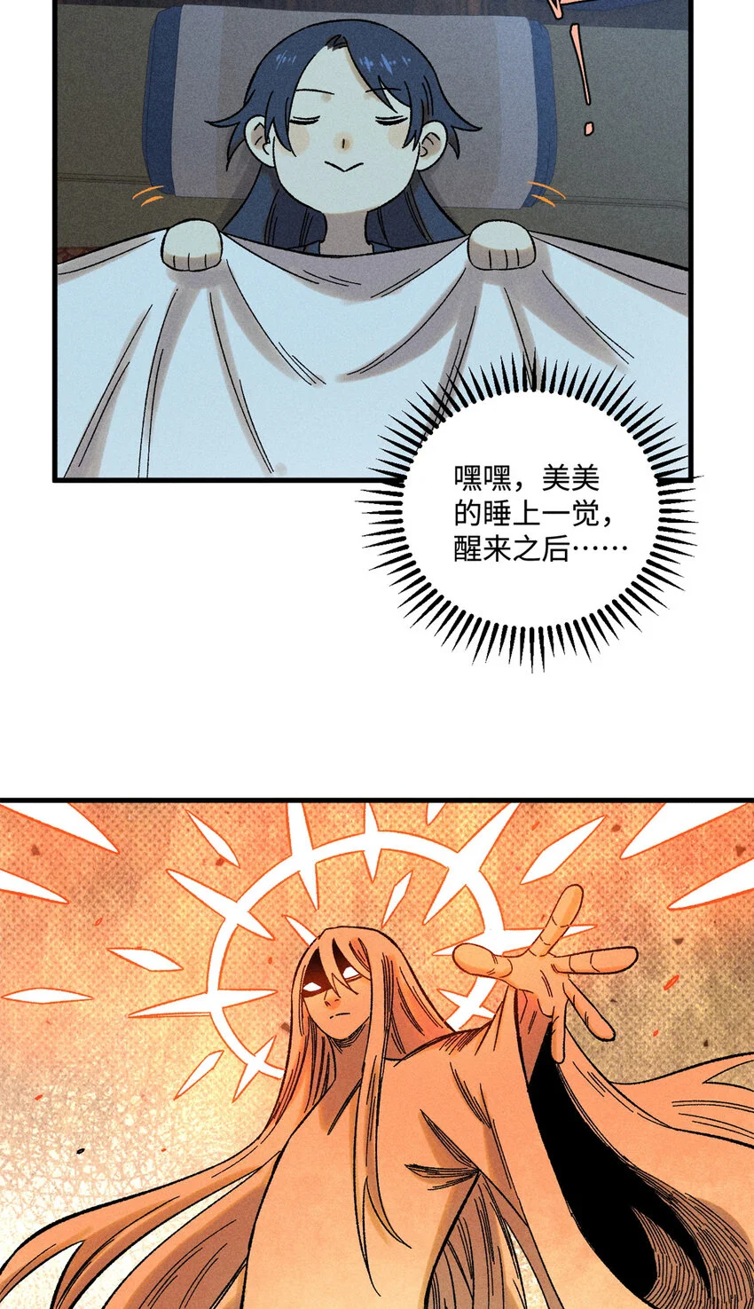 视死如归魏君子男主几个女人漫画,47 白倾心的守护5图