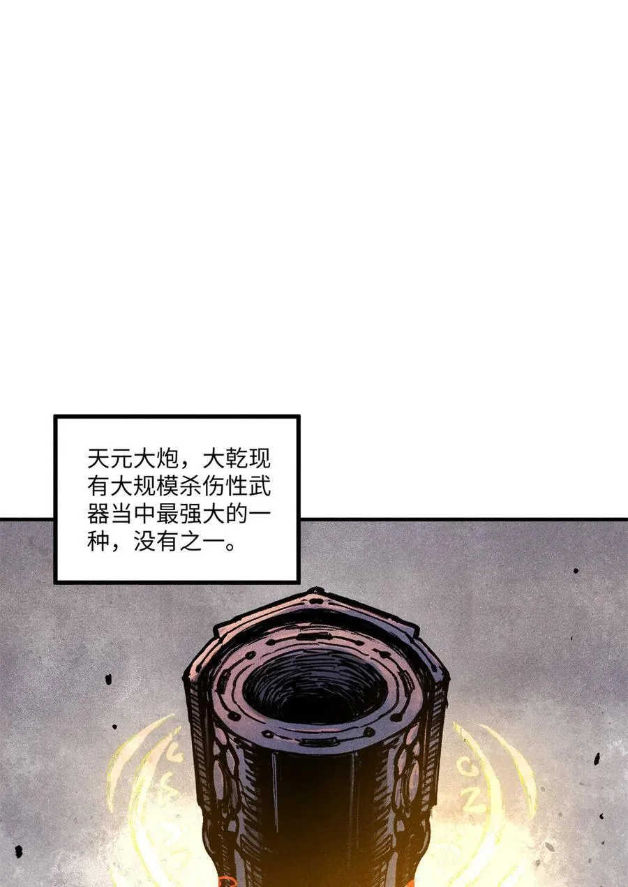 视死如归魏君子男主几个女人漫画,84 魏君之死2图