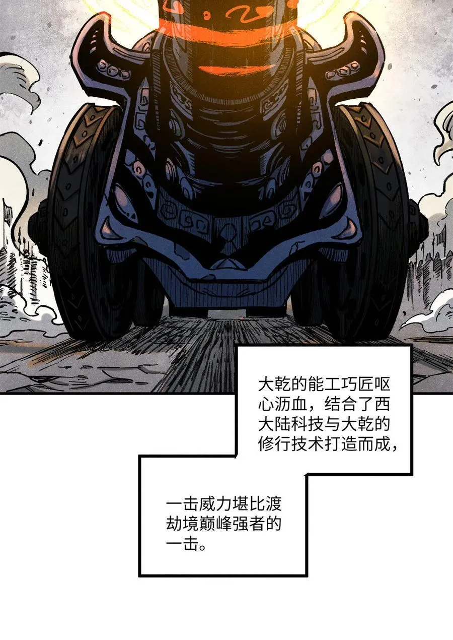 视死如归魏君子男主几个女人漫画,84 魏君之死3图