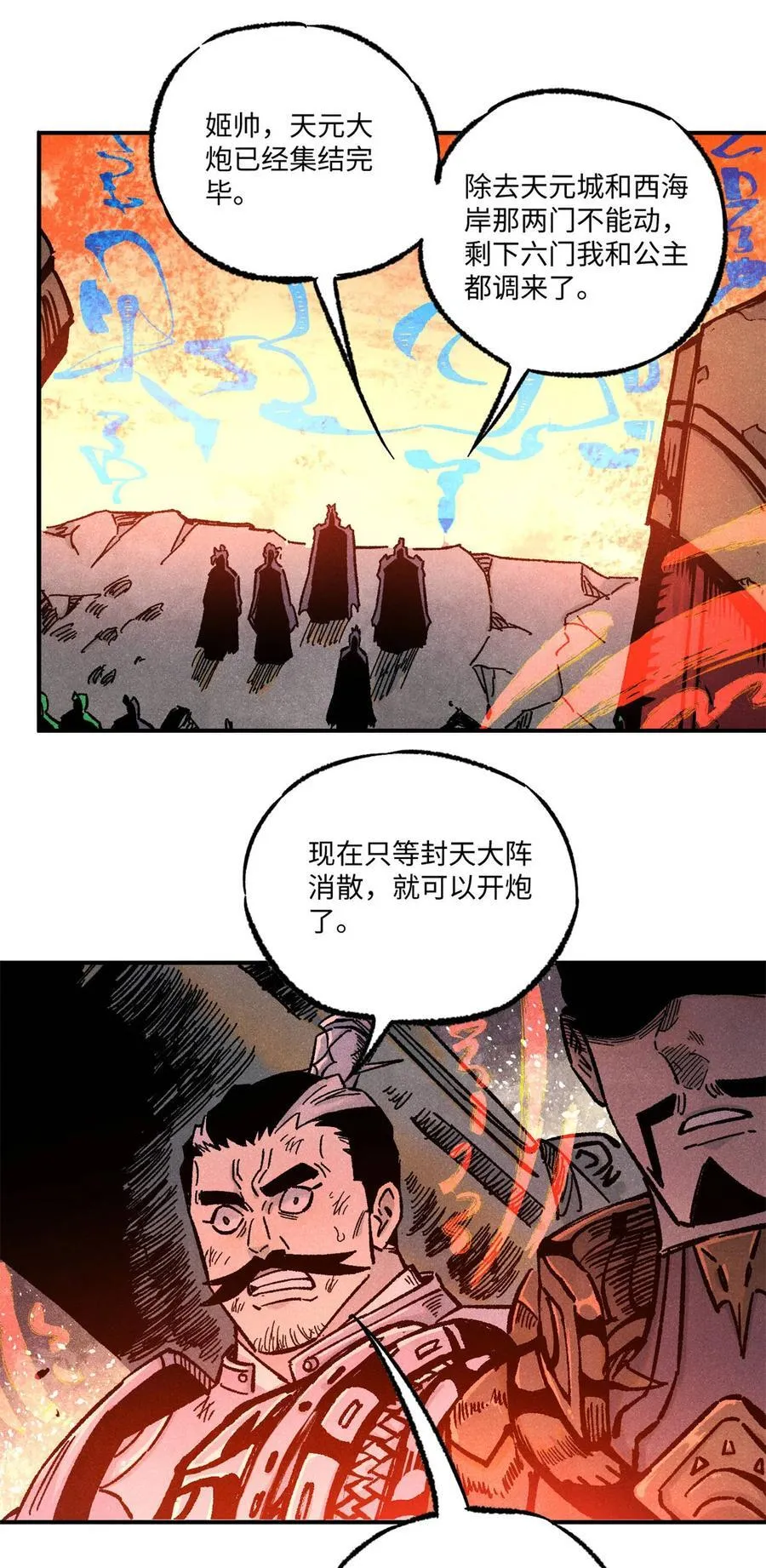 视死如归魏君子男主几个女人漫画,84 魏君之死5图