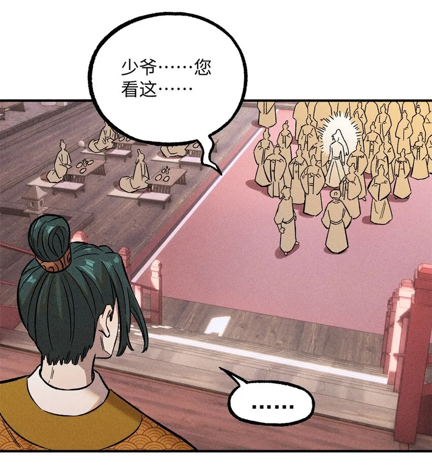 视死如归魏君子免费漫画漫画,03 蛤？你欣赏我？3图