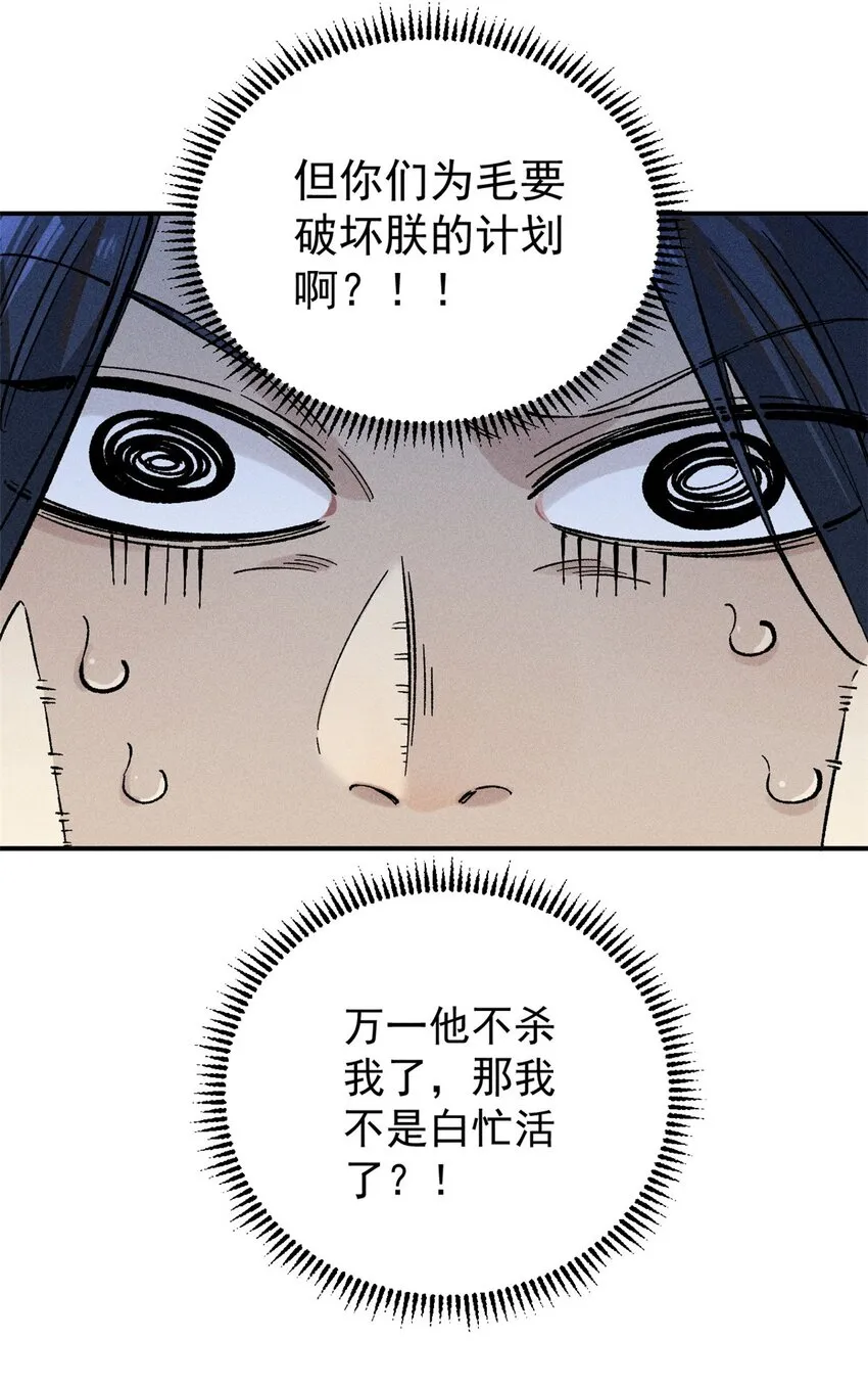 视死如归魏君子免费漫画漫画,03 蛤？你欣赏我？5图