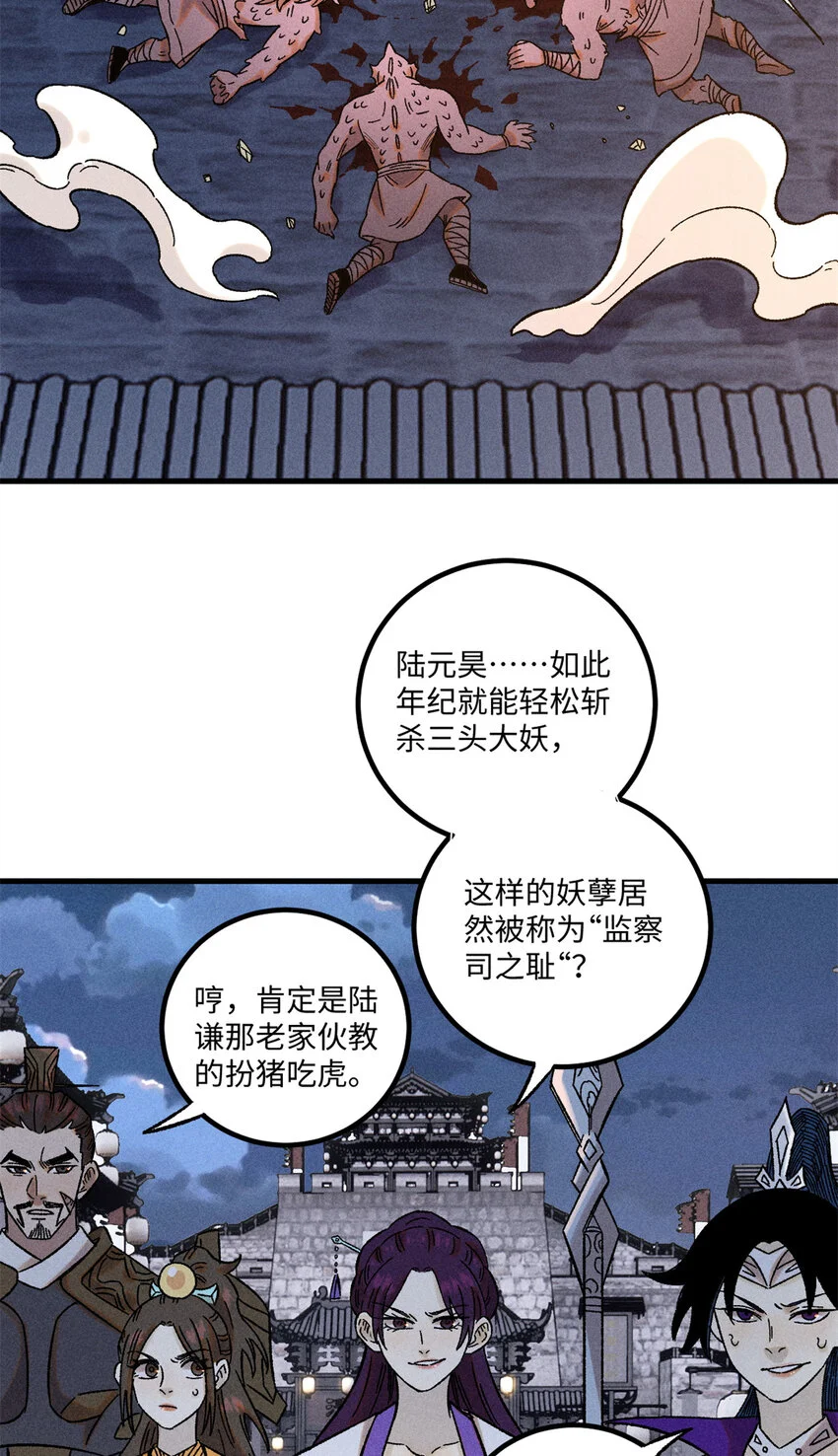 视死如归魏君子有几个老婆漫画,44 长空令下3图