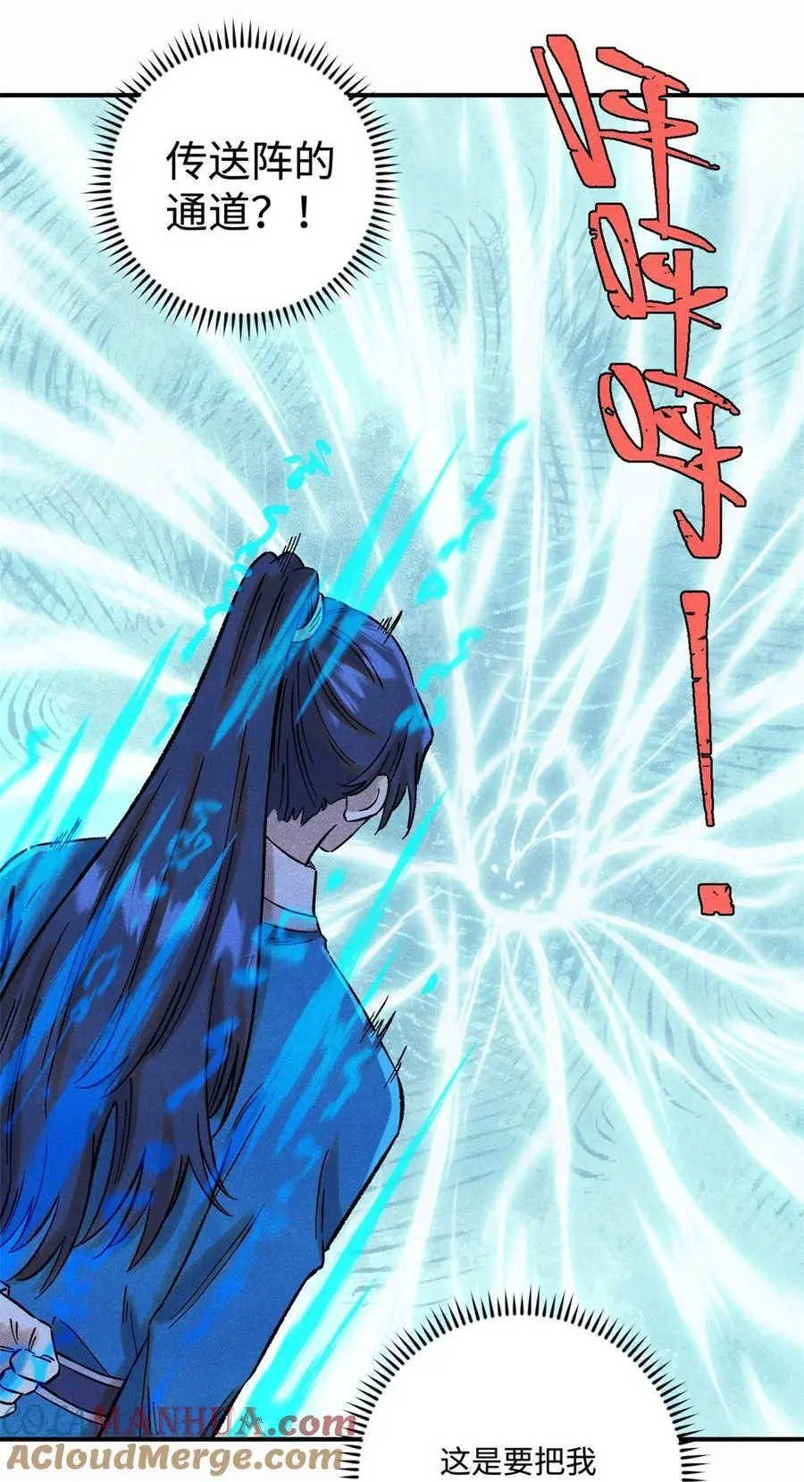 视死如归魏君子一口气看完漫画,61 天机阁的陷阱4图