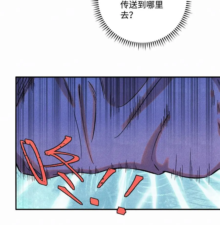 视死如归魏君子一口气看完漫画,61 天机阁的陷阱5图