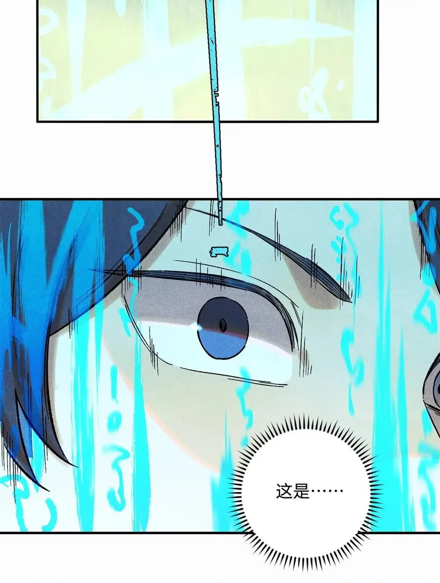 视死如归魏君子一口气看完漫画,61 天机阁的陷阱3图
