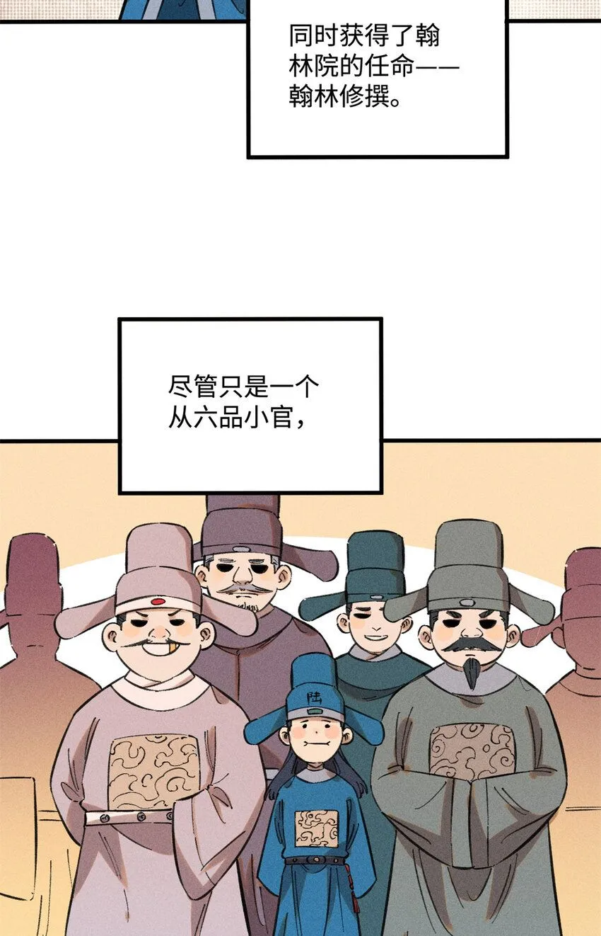 视死如归魏君子几个老婆漫画,19 走哪死哪白神捕3图