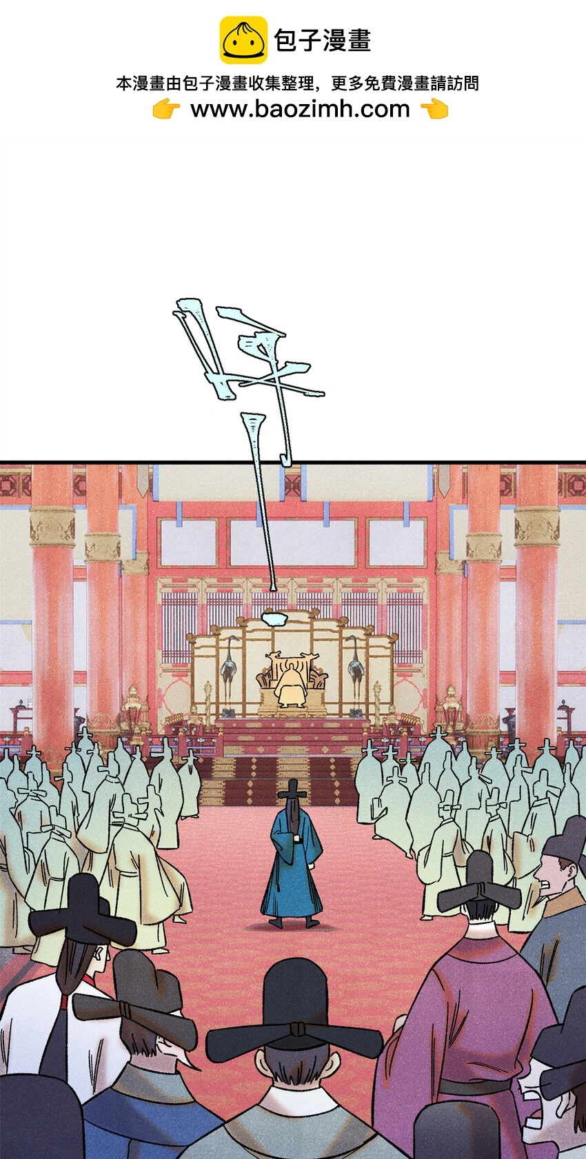 视死如归魏君子无错下载漫画,52 修真者联盟的狗2图