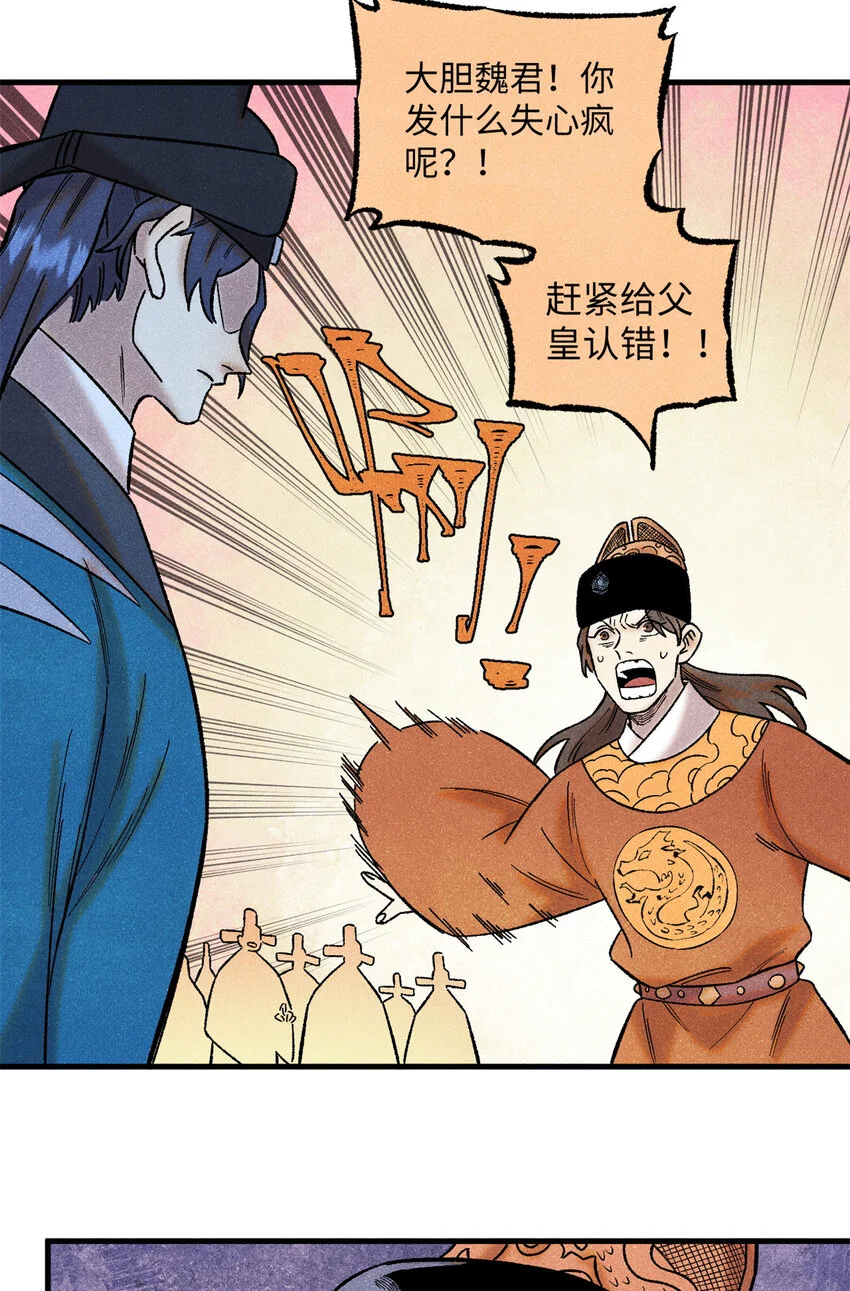 视死如归魏君子无错下载漫画,52 修真者联盟的狗4图