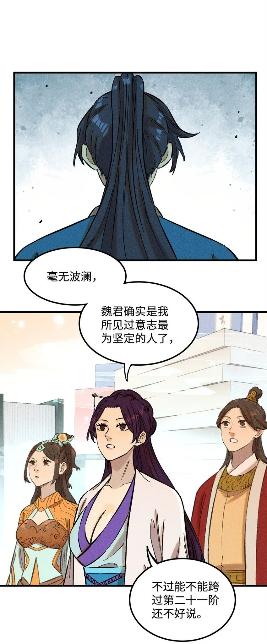 视死如归魏君子女主漫画,14 无形装X最致命2图