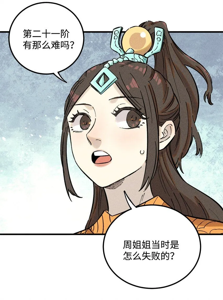 视死如归魏君子女主漫画,14 无形装X最致命3图