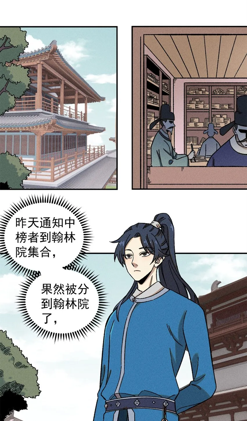 视死如归什么意思漫画,06 痛骂狗皇帝3图