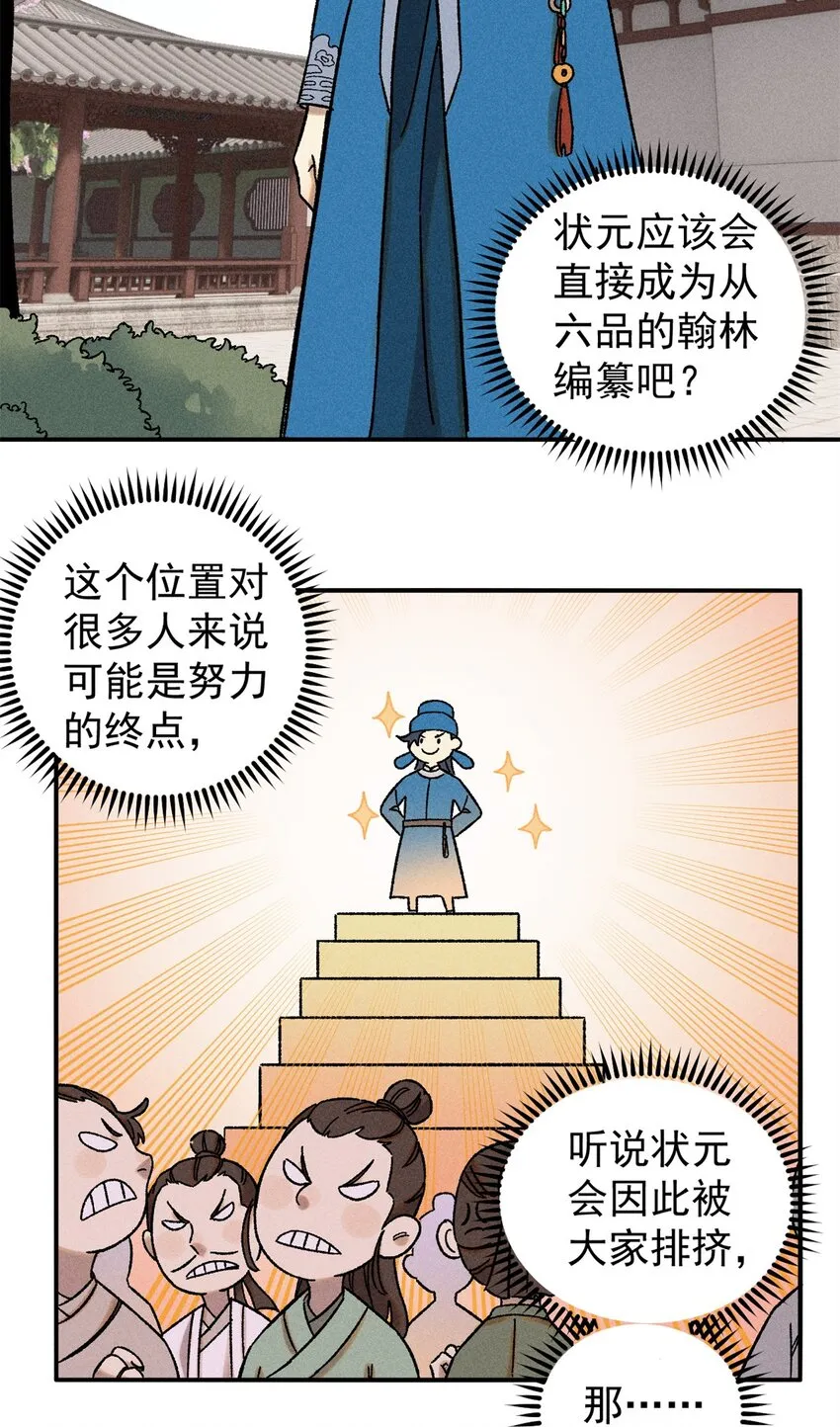视死如归什么意思漫画,06 痛骂狗皇帝4图
