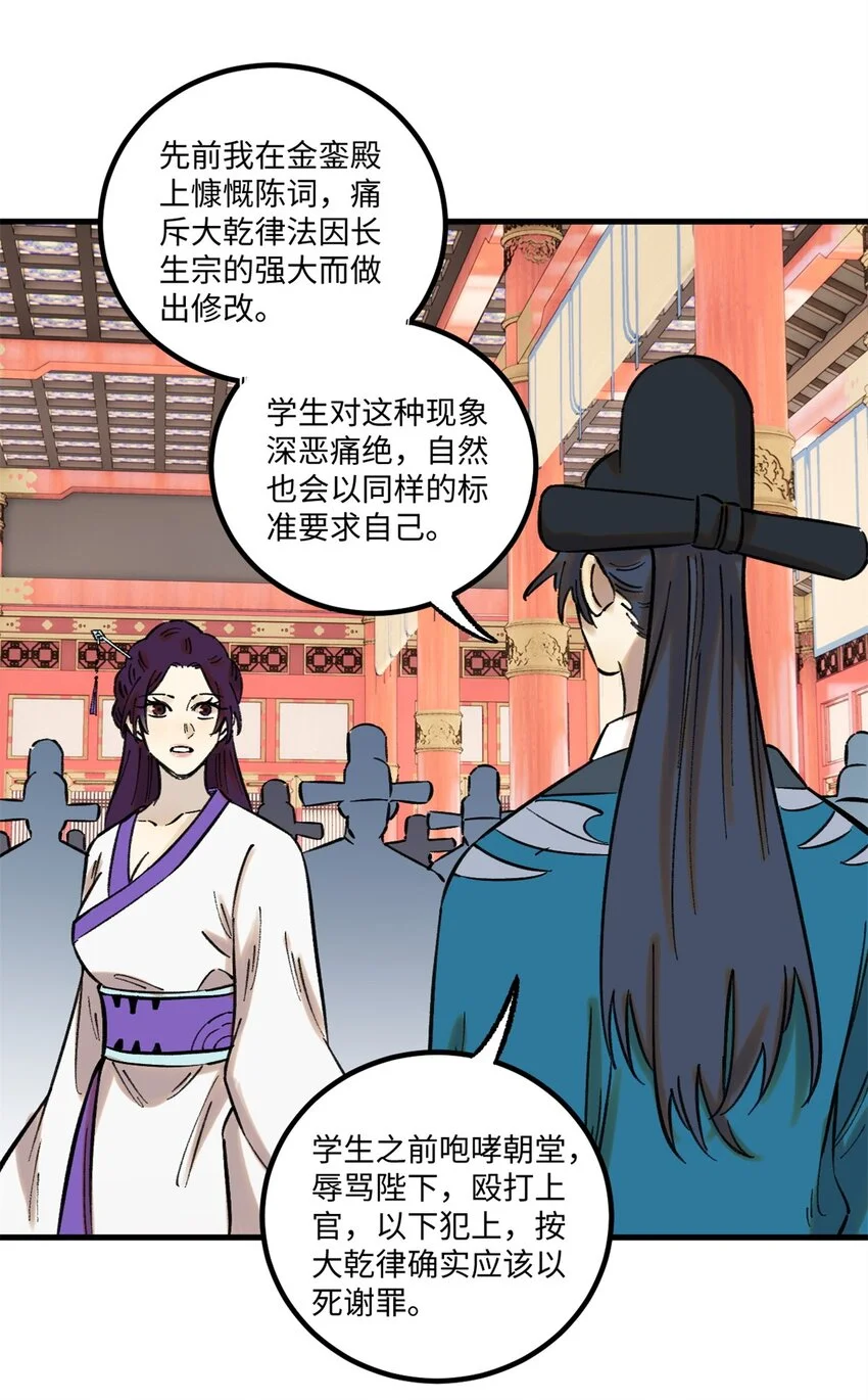 视死如归魏君子txt下载八零电子书漫画,59 皇帝让权4图